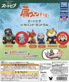 ズートピア 肩ズンFig. フィニック レミングのビジネスマン　セット売り