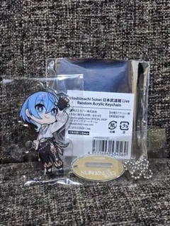 ホロライブ 星街すいせい ランダムアクリルキーチェーン 日本武道館