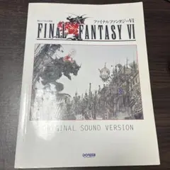 ファイナルファンタジー8　楽しいバイエル併用　楽譜　FF8　希少　絶版 ファイナルファンタジー8 楽しいバイエル併用 楽譜 FF8 希少