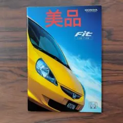 ホンダ フィット カタログ