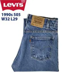 90s Levi's 505 メキ製 W32 L30 L29 霜降 美色ブルー