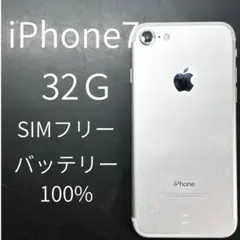 Apple iPhone 7 32Gシルバー　バッテリー新品100%