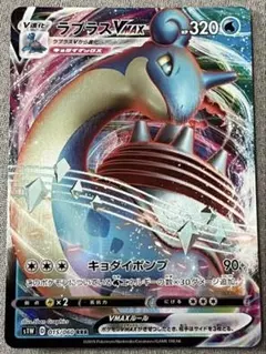 【PSA10】ラプラスV SR S1W 062/060 ソード PSA10】ラプラスV SR S1W 062/060 ソード - メルカリ