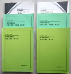 2026年最新】鉄緑会数学中1の人気アイテム - メルカリ