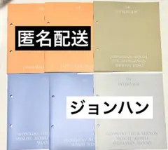 SEVENTEEN セブチ トレカ ヘンガレ フォトブック ジョンハン セット