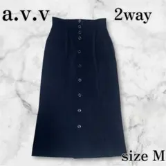 a.v.v 2way フロントボタンスカート レディース M ファッション