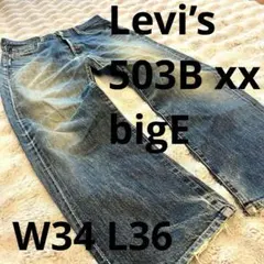リーバイス 503BXX W34 L36 日本製 levi’s 2026年最新】リーバイス 503bxx w34の人気アイテム - メルカリ