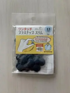 プラスナップ　スリム