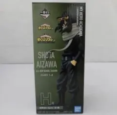 一番くじ 僕のヒーローアカデミア H賞 相澤消太 フィギュア