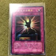 遊戯王 アヌビスの裁き 旧アジア版 シークレット シク 1st DCR 遊戯王アヌビスの裁きシークレットレア - メルカリ