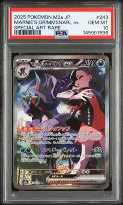 2026年最新】マリィのオーロンゲex sarの人気アイテム - メルカリ