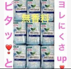 ⑨花王ロリエきれいスタイルおりものシートパンティーライナーふわごごちサラリエキヨ
