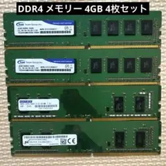 PC用メモリ 8GB 2枚セット DDR4 2400 - メルカリ
