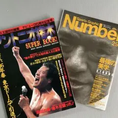 2026年最新】最強 高田延彦の人気アイテム - メルカリ