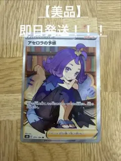 2026年最新】アセロラの予感の人気アイテム - メルカリ