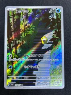 2026年最新】ポケカ151 ar コダックの人気アイテム - メルカリ