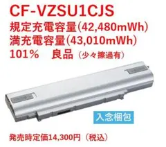 2026年最新】cf-sv バッテリーの人気アイテム - メルカリ