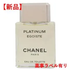 CHANEL エゴイスト プラチナム オードゥ トワレット 100ml