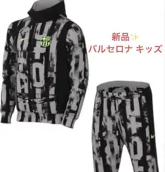 【新品✨️早い者勝ち】Nike FC バルセロナ 子供用サッカージャケット