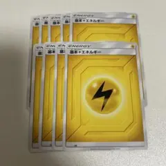 【まとめ買いで2点目以降100円引き】　基本雷エネルギー　9枚