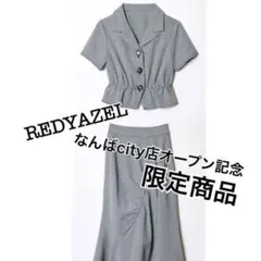レア限定品　セットアップ　レディアゼル redyazel