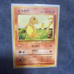 ヒトカゲ ● 第1弾拡張パック