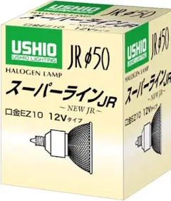 ダイクロハロゲンランプ「スーパーラインJR」2個セット