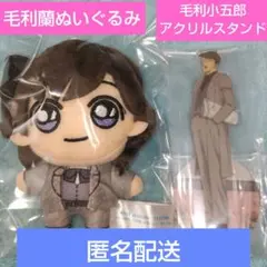 名探偵コナンセガラッキーくじ　毛利蘭、毛利小五郎セット　ぬいぐるみ、アクスタ