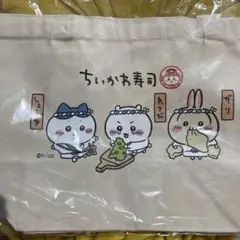 ちいかわ寿司 キャラクター バッグ