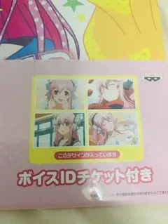 すーぱーそに子(両手顔元) 他3枚 ボイス付フォトセット 一番くじ そにアニ