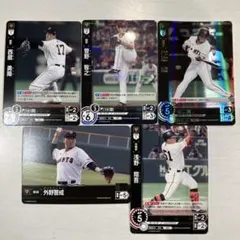 読売ジャイアンツ 選手カードセット