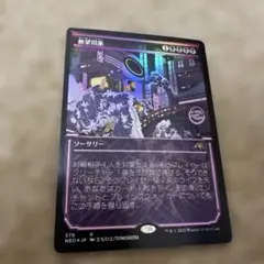 MTG 渦巻く空、開璃foil | Mercari