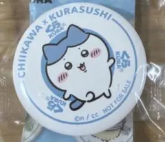 ちいかわ くら寿司 缶バッジ