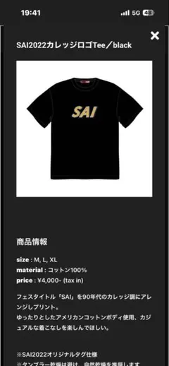 ACIDMAN SAI 2022 StarrySky 蓄光Tee black L - メルカリ