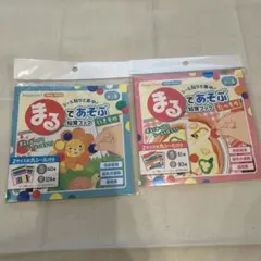 シール貼り　まるであそぶ知育ブック　2冊セット