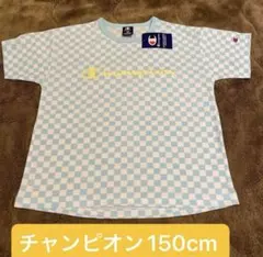 新品未使用Champion チェック柄 Tシャツ 150cm水色/白