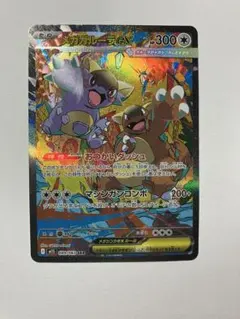 2026年最新】ポケモンカード ガルーラEX SRの人気アイテム - メルカリ