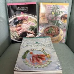 料理雑誌セット 千趣会 いつものおかず定番cooking 36冊セット - メルカリ