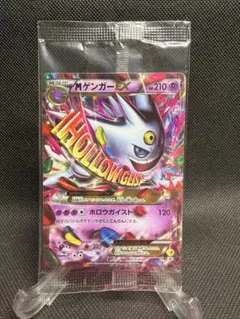 白いメガゲンガーEX 色違い プロモ 079/XY-P - メルカリ