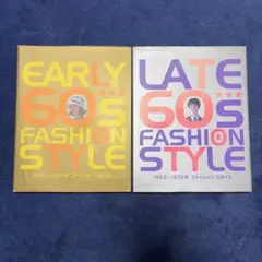 EARLY & LATE 60s FASHION STYLE