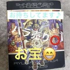 ポイトレウォーク 戦国乙女コラボ フルコンプ プロモ含む - メルカリ