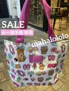 みー選手様 専用☆アロハコレクション ハローキティ　トートバッグ ハワイ限定