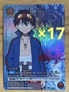 シモン プロモ 100枚 Vジャンプ 天元突破グレンラガン - メルカリ