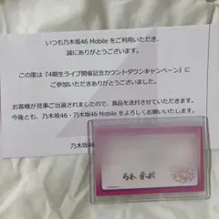 2025年最新】弓木奈於メッセージカードの人気アイテム - メルカリ