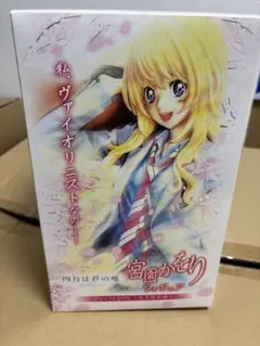 四月は君の嘘　宮園かをり　フィギュア　正規品のサムネイル