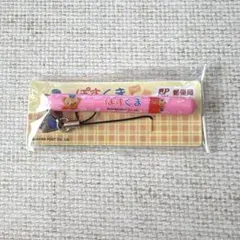 ぽすくまボールペンストラップ 未使用品 非売品
