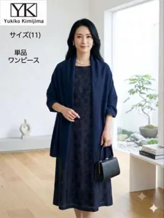 2026年最新】Yukikokimijimaの人気アイテム - メルカリ