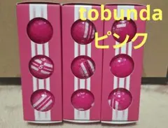 Tobunda ONE LINE ピンクゴルフボール 9個