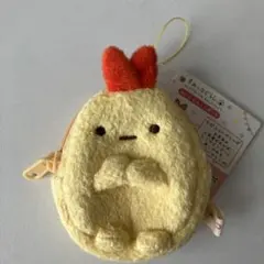 すみっコぐらし　ぬいぐるみミニポーチ　えびふらいのしっぽ