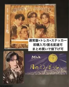 爆裂愛してる/好きすぎて滅! 通常盤+トレカ+タワレコ特典ステッカー山中柔太朗